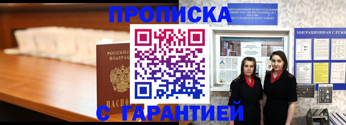 прописка паспорт в Кызыле