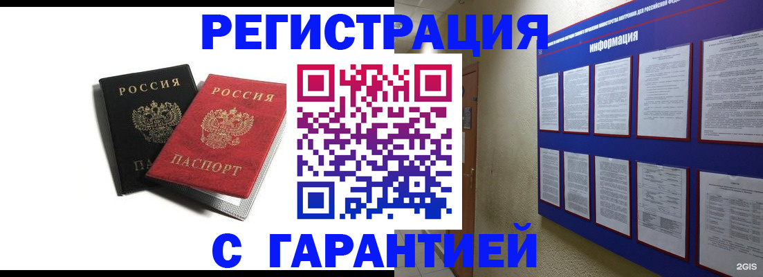 регистрация для дет. сада в Кызыле