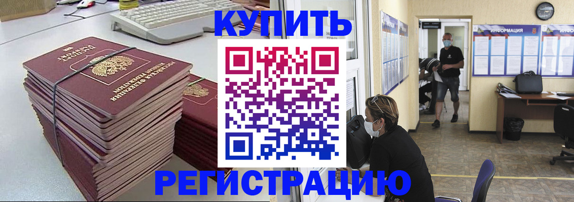 прописка поиск в Кызыле