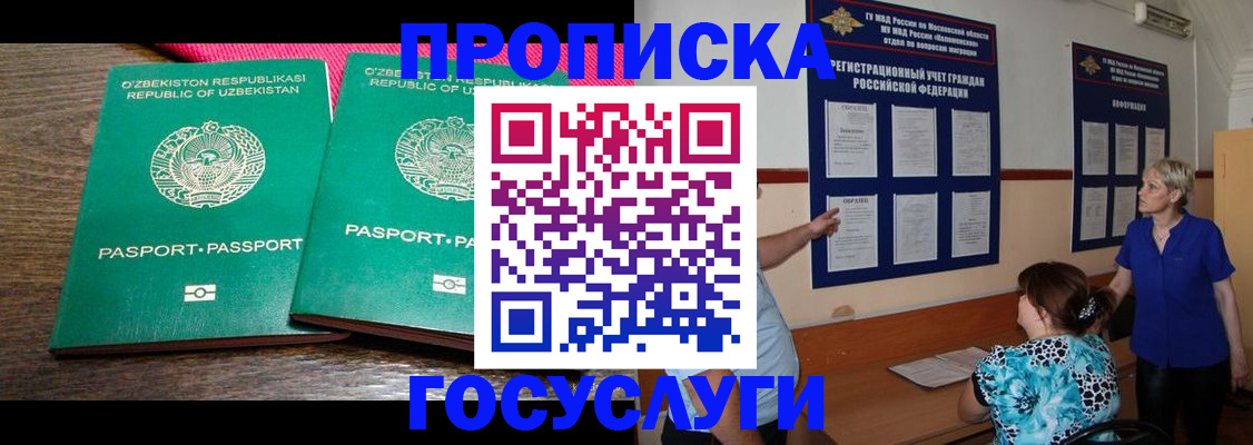 регистрация для дет. сада в Кызыле