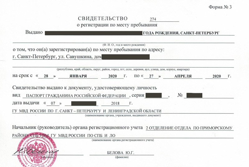 временная регистрация в Кызыле временная регистрация в Кызыле